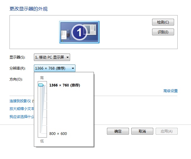 臺式機怎么調(diào)電腦的分辨率