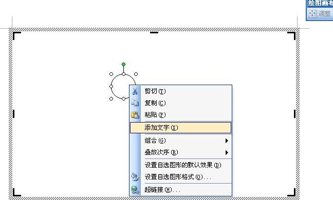 word如何制作电子报 word制作电子报的方法