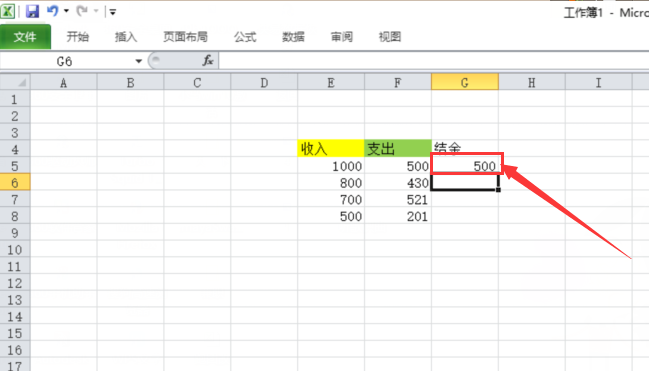 Excel中如何進(jìn)行減法運(yùn)算