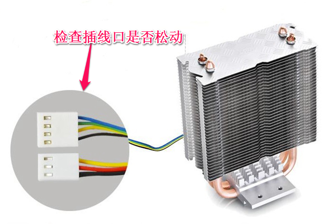 电脑的小风扇声音太大的解决方法