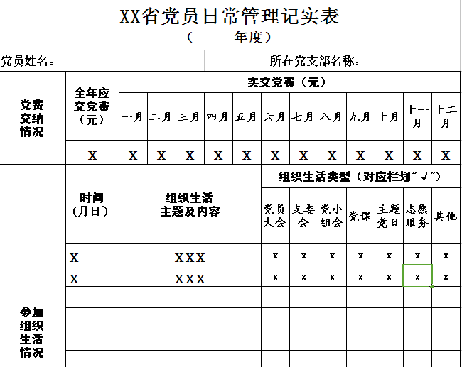 excel怎样制作表格 excel制作表格的方法