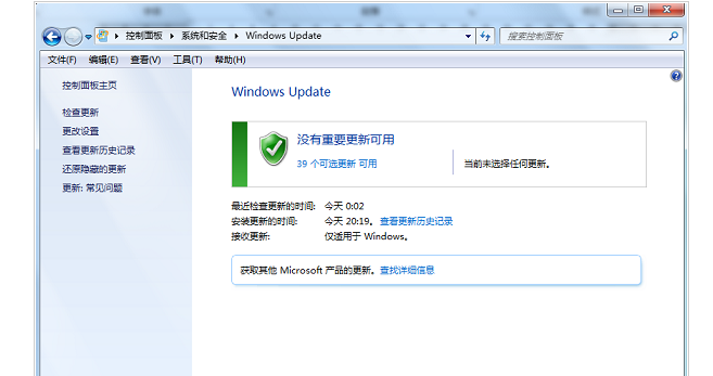 windows7系统更新的方法