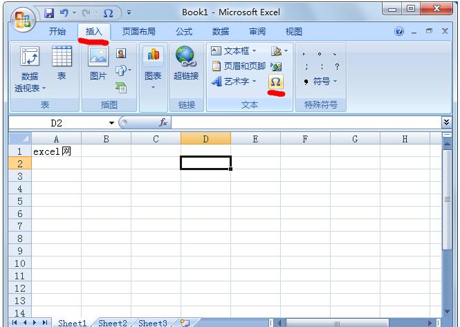 excel2007如何插入對(duì)勾