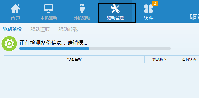 臺式機怎么裝顯卡驅動