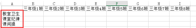 2013excel表格制作教程