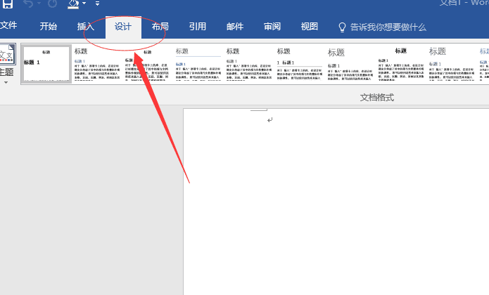 word怎么去掉背景颜色