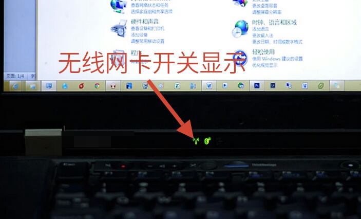 笔记本无线网络连接不可用怎么办