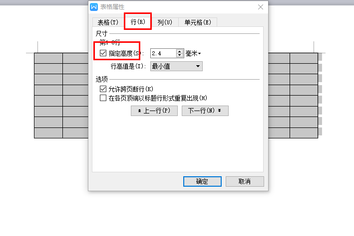 word文檔表格調(diào)整不了