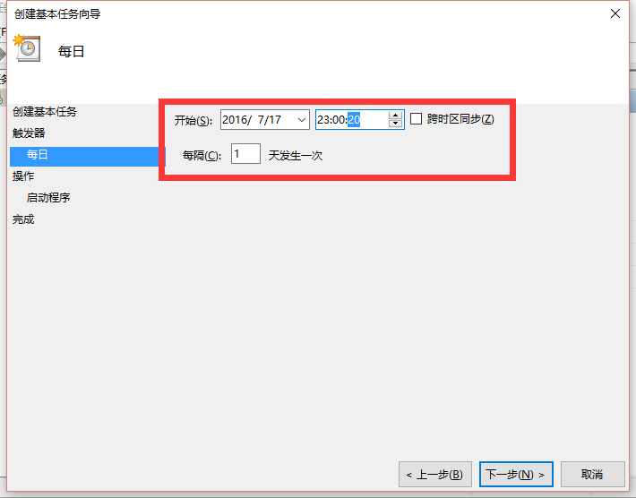 系統(tǒng)每天定時關(guān)機的命令是什么