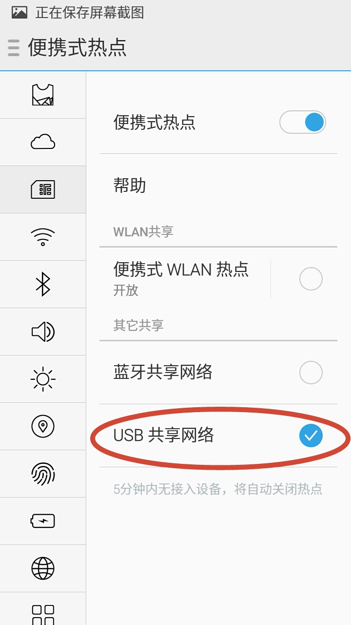 電腦用手機usb上網(wǎng)的方法