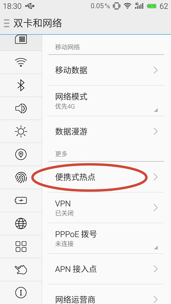 電腦用手機usb上網的方法