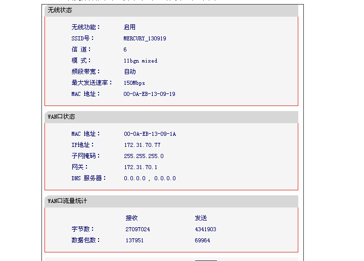 无线路由器连接台式机怎么设置