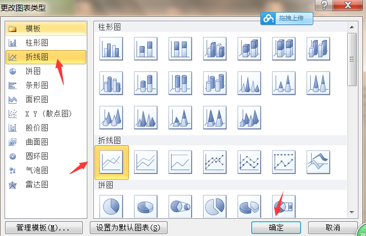 excel2010如何创建组合图表