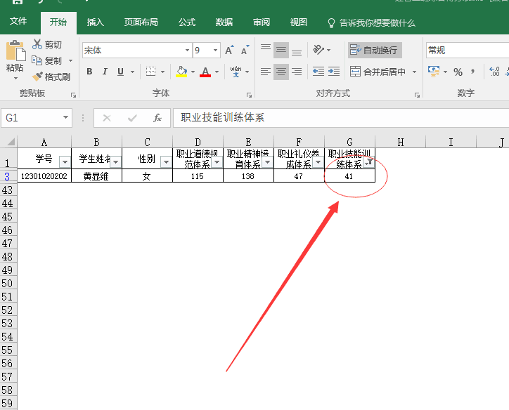 excel表格如何筛选 excel2016怎么筛选 