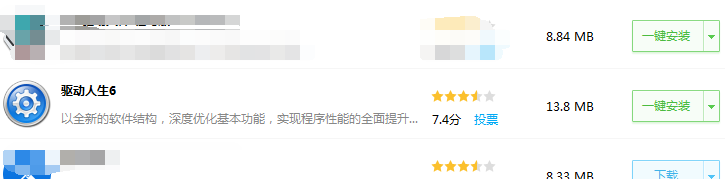 臺式機怎么裝顯卡驅動