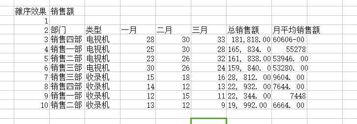 图片表格怎么转换成excel
