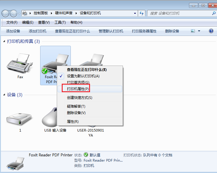 电脑怎么连不上网络打印机的解决方法