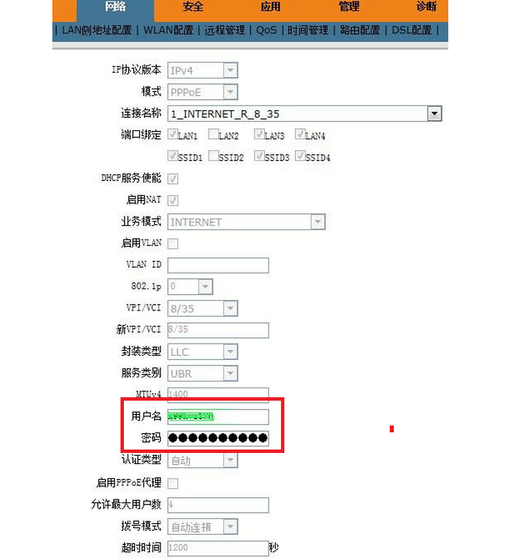 局域网由路由器怎么上网的方法