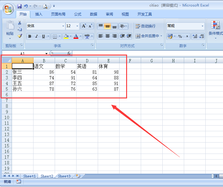 excel2007表头斜线怎么加