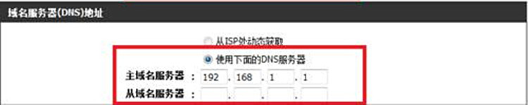 tp双路由器设置的方法