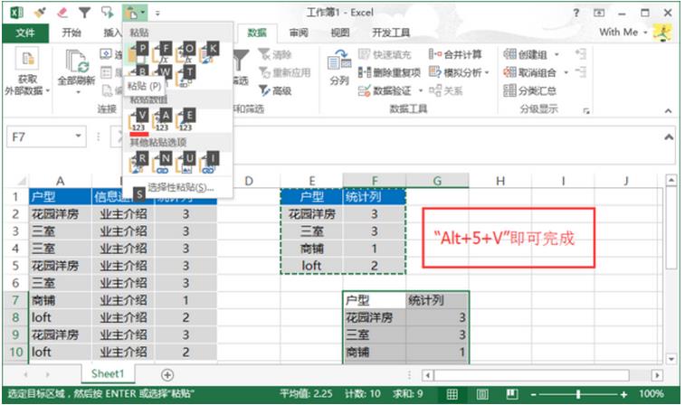 Excel如何設(shè)置快捷鍵一鍵粘貼