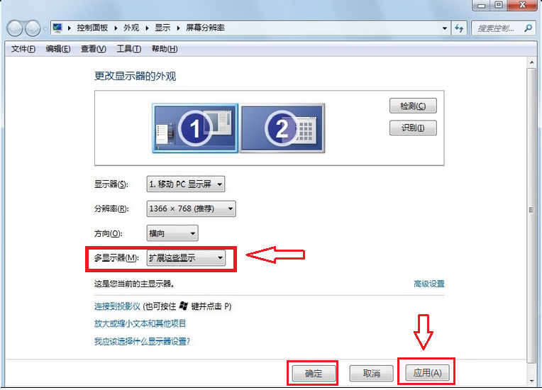 臺式機怎么設置雙屏幕顯示