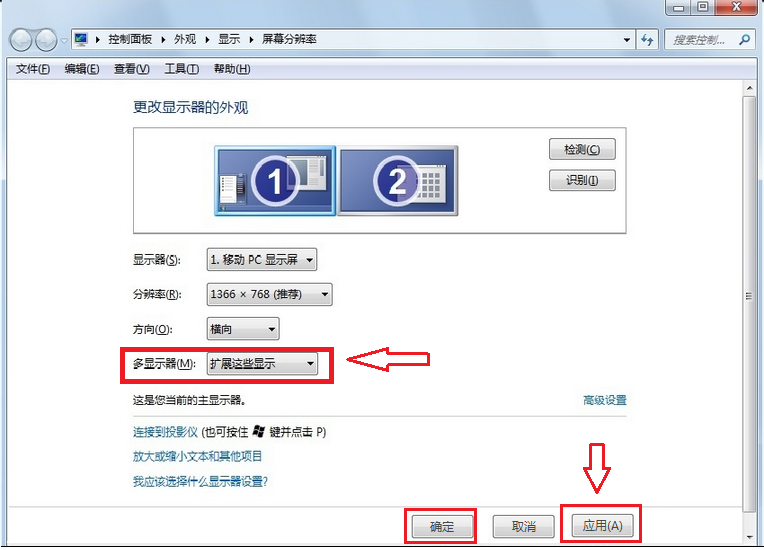 台式机怎么设置双屏幕显示