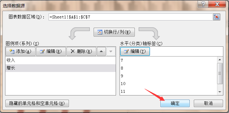 excel表格的使用技巧操作大全