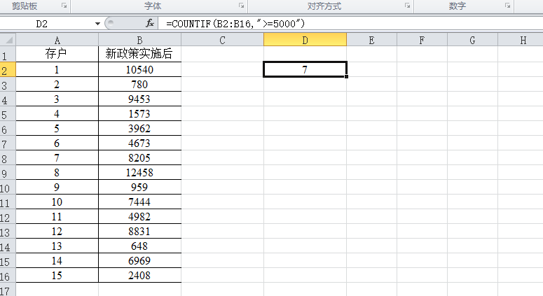 Excel怎样使用countif函数