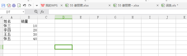 Excel表格如何使用Sumifs函数