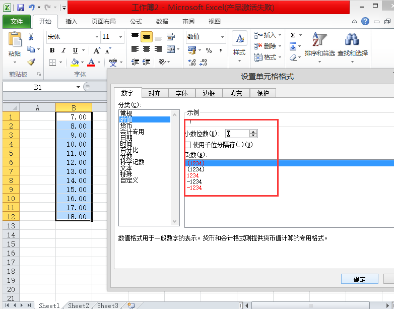 excel文本格式数字怎么转数字格式