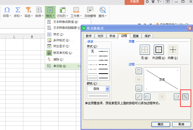 excel2007制作表格的方法