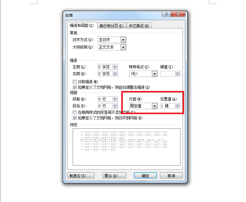 Word要如何删除空白页