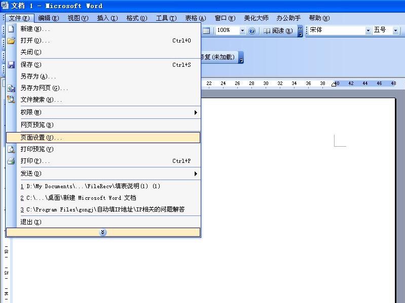 word最后一页空白页如何删除