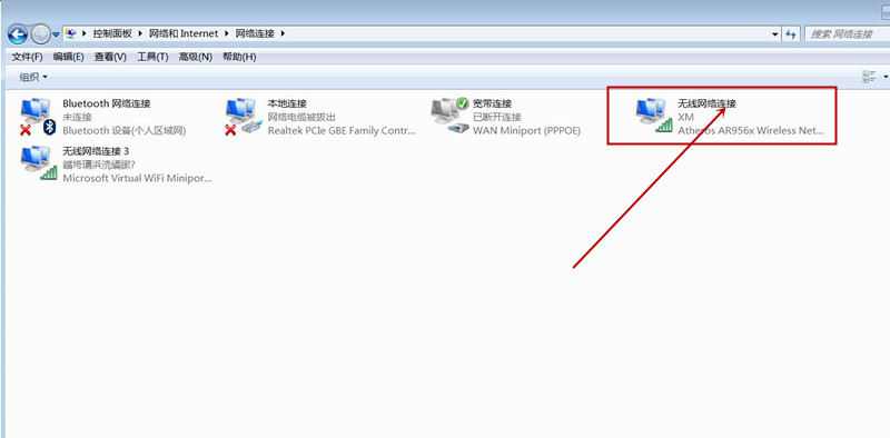 無線wifi圖標不見了的解決方法