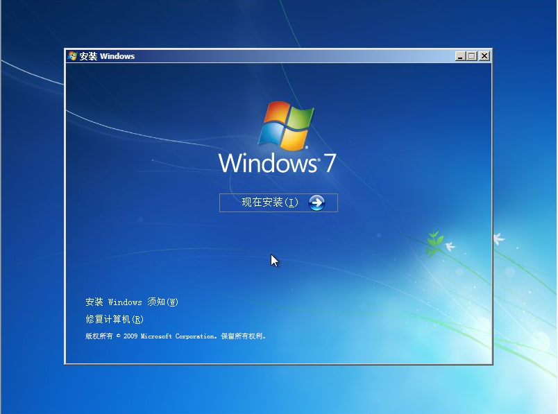 windows7系统重装的方法