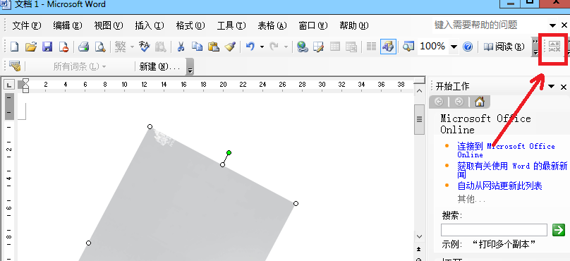 Word如何让图片旋转 word旋转图片的方法