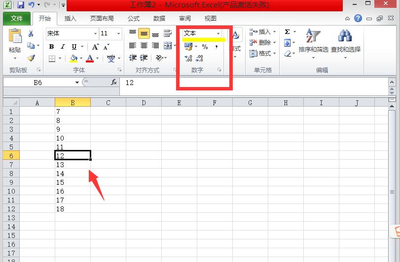 excel文本格式数字怎么转数字格式