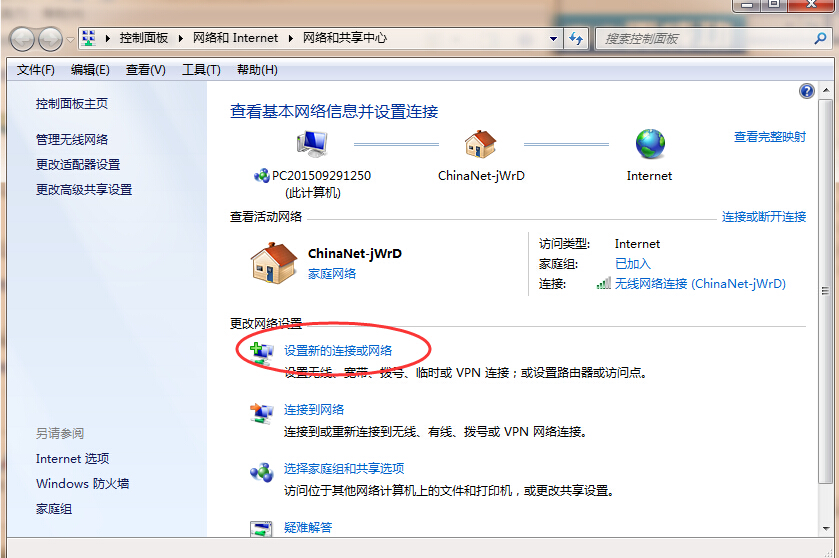 win7電腦上沒(méi)有寬帶連接怎么辦啊