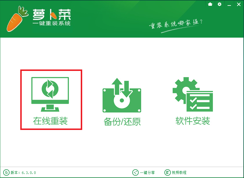 台式机怎样重装win7系统