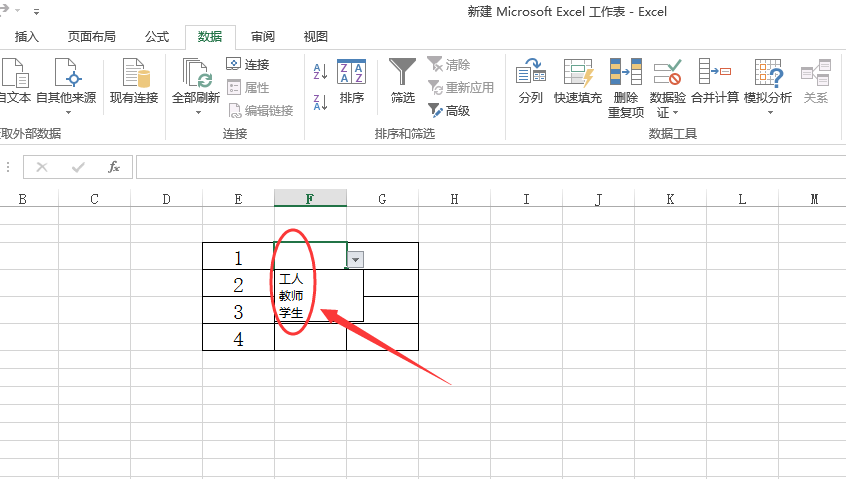 Excel设置下拉选项的方法步骤