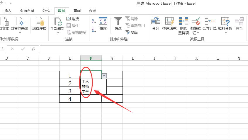 Excel設(shè)置下拉選項(xiàng)的方法步驟