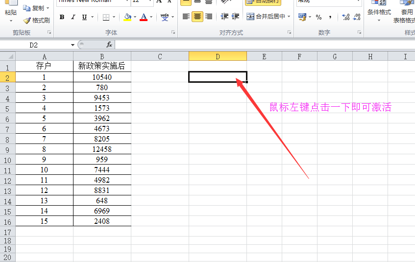 在WPS表格中制作餅狀圖的方法