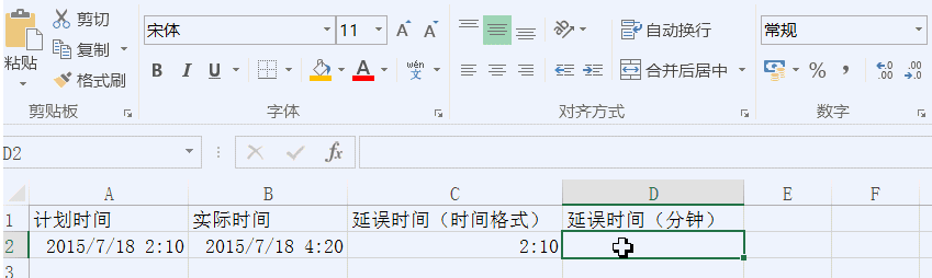 excel时间相减函数的使用教程