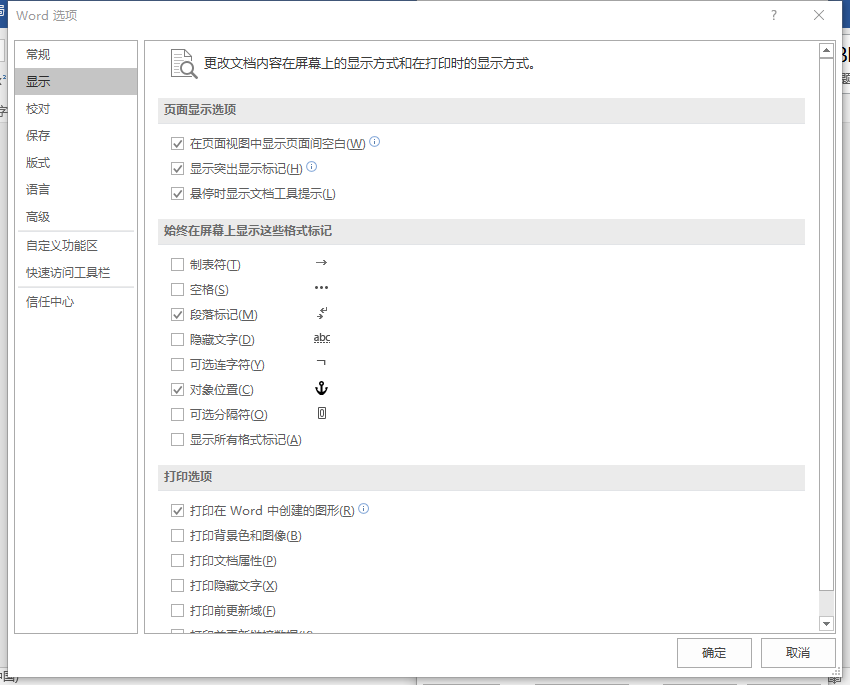 word如何去除回车符和换行符