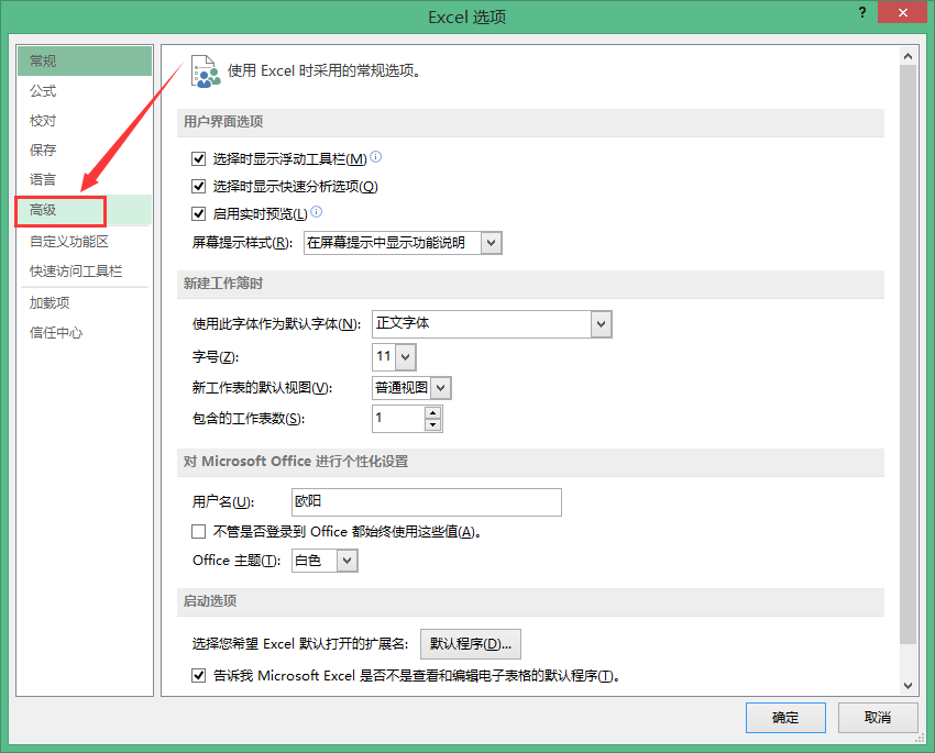 Excel發(fā)送命令時出現(xiàn)問題怎么解決