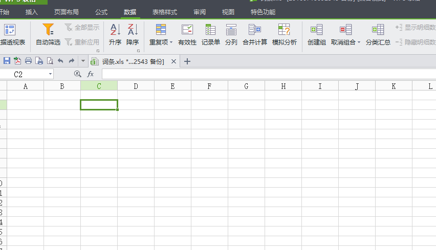 excel限制输入非法值怎么办