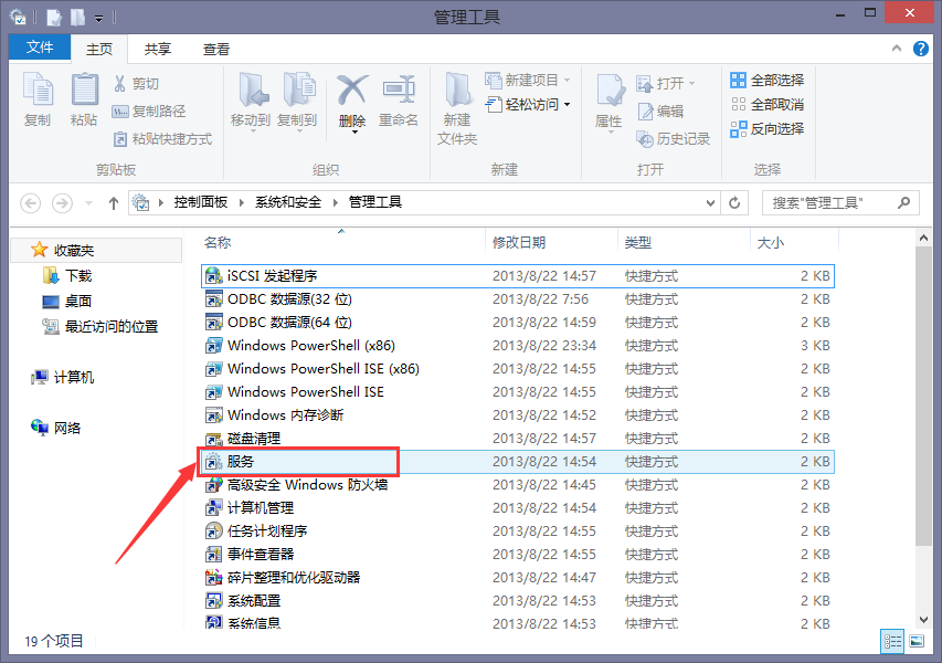 win7無法更改防火墻設(shè)置