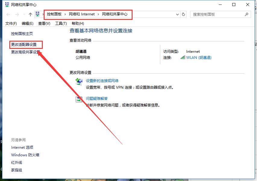 無(wú)線網(wǎng)絡(luò)連接沒(méi)有有效的ip設(shè)置怎么辦