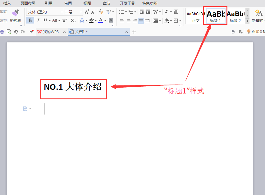 word2013如何自動生成文檔目錄